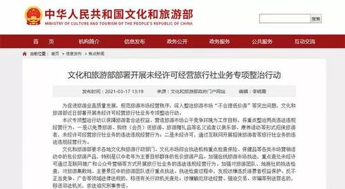 收錢不發(fā)團還繼續(xù)忽悠 三無旅行社猖獗背后的旅游業(yè)務之痛