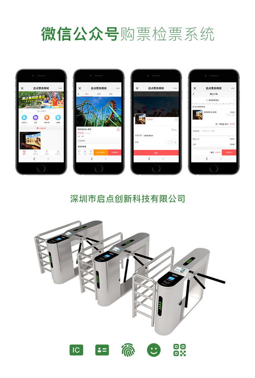 智慧景區(qū)B/S架構設計 實名制、分時預約與線上線下融合實踐