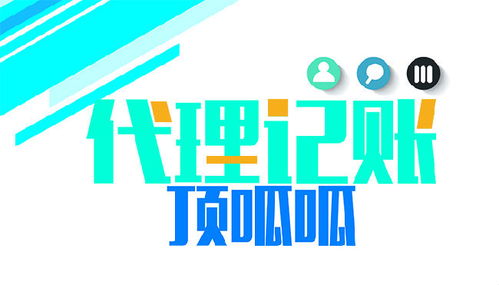 新注冊公司是否需要代理記賬報稅？