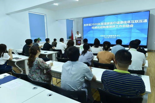 以標準化為引領，以互聯互通為目標——學習中國衛生信息技術交流大會精神暨醫療健康信息互聯互通測評工作經驗總結與技術交流